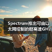 Spectrum推出可由以太网控制的超高速GHz数字化仪(图1) Spectrum推出可由以太网控制的超高速GHz数字化仪(图1)