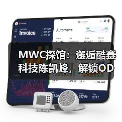 MWC探馆:邂逅酷赛科技陈凯峰,解锁ODM行业突围密码(图2) MWC探馆:邂逅酷赛科技陈凯峰,解锁ODM行业突围密码(图2)