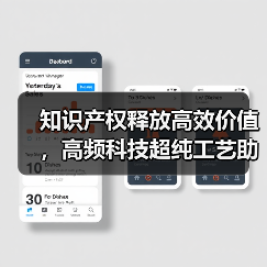 知识产权释放高效价值，高频科技超纯工艺助力半导体发展“芯”征程（图3）