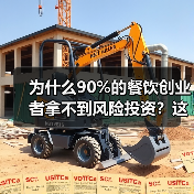 为什么90%的餐饮创业者拿不到风险投资？这5个真相帮你融资成功率提升3倍（图4）