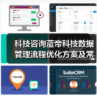 科技咨询蓝帝科技数据管理流程优化方案及常见问题解决(图2) 科技咨询蓝帝科技数据管理流程优化方案及常见问题解决(图2)